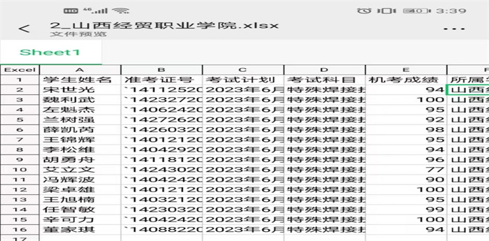 1687168697700034332.jpg image001.jpg